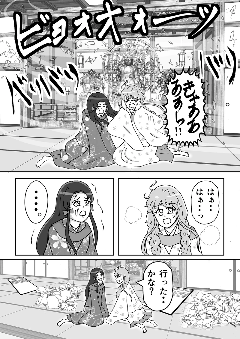 第３話　暴風雨