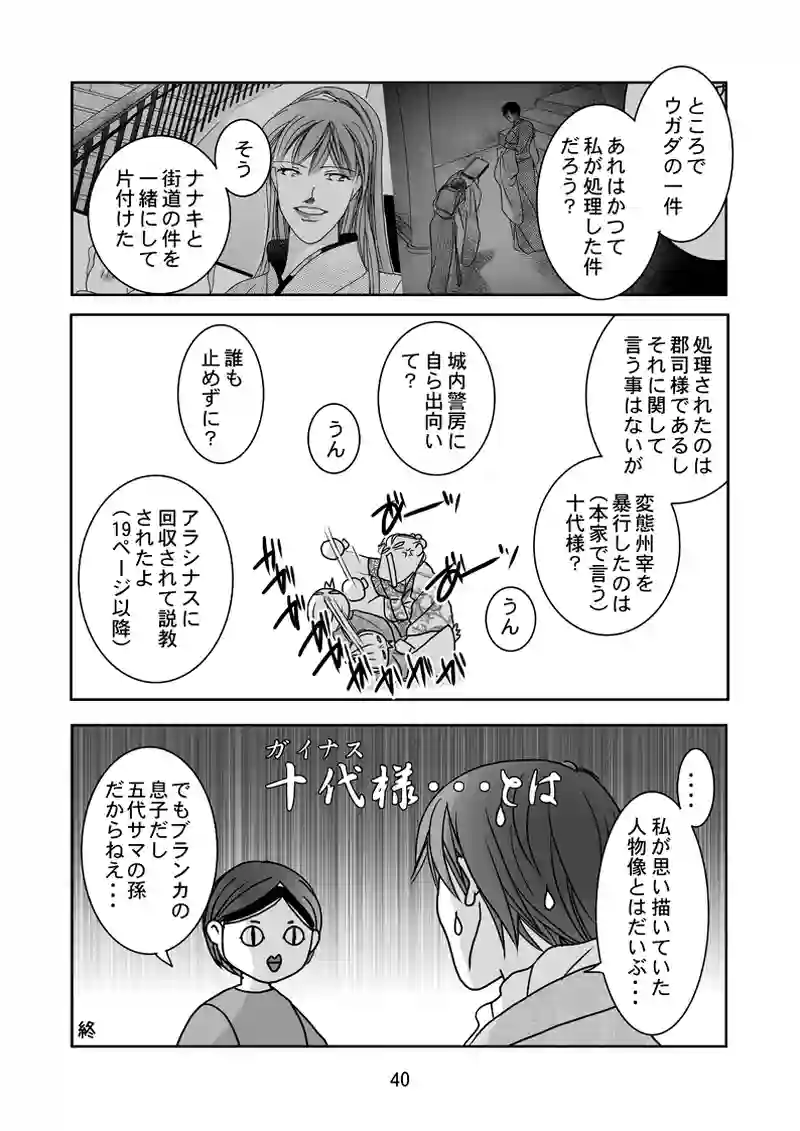 第4話後編（4）