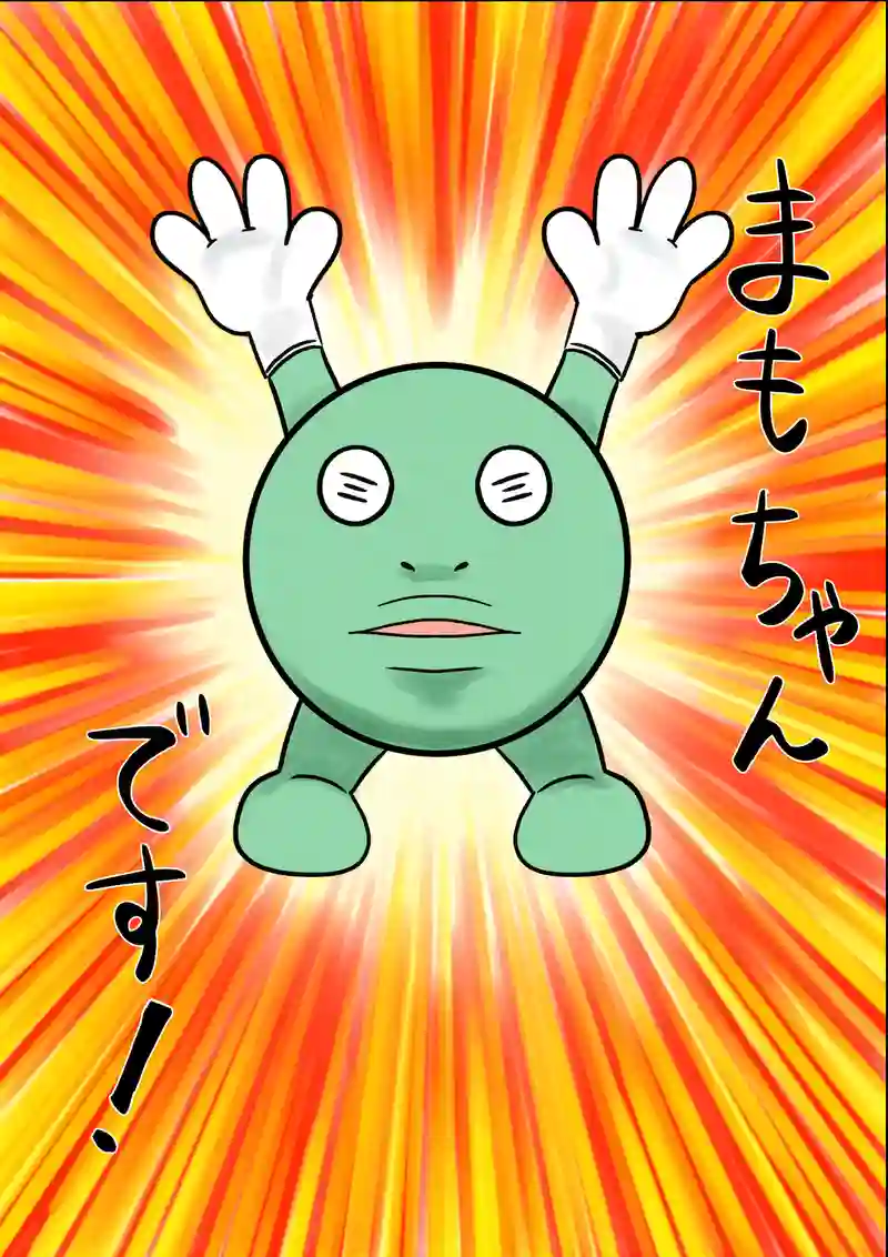 急に来てすぐカエル(65)