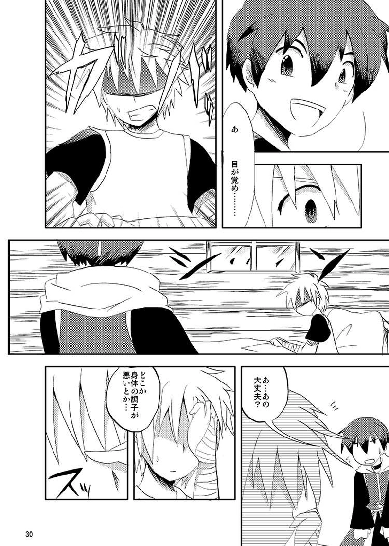 Libra Chapter04 少年は大地を駆ける