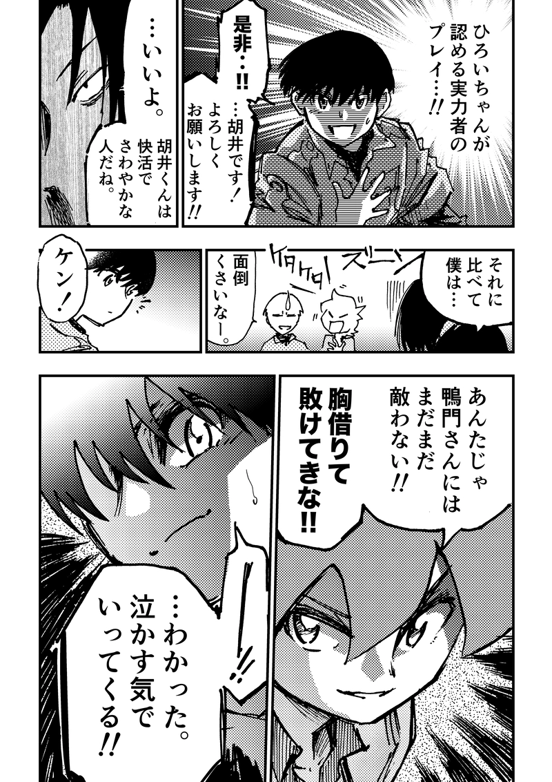 ep7「最強の自分」①