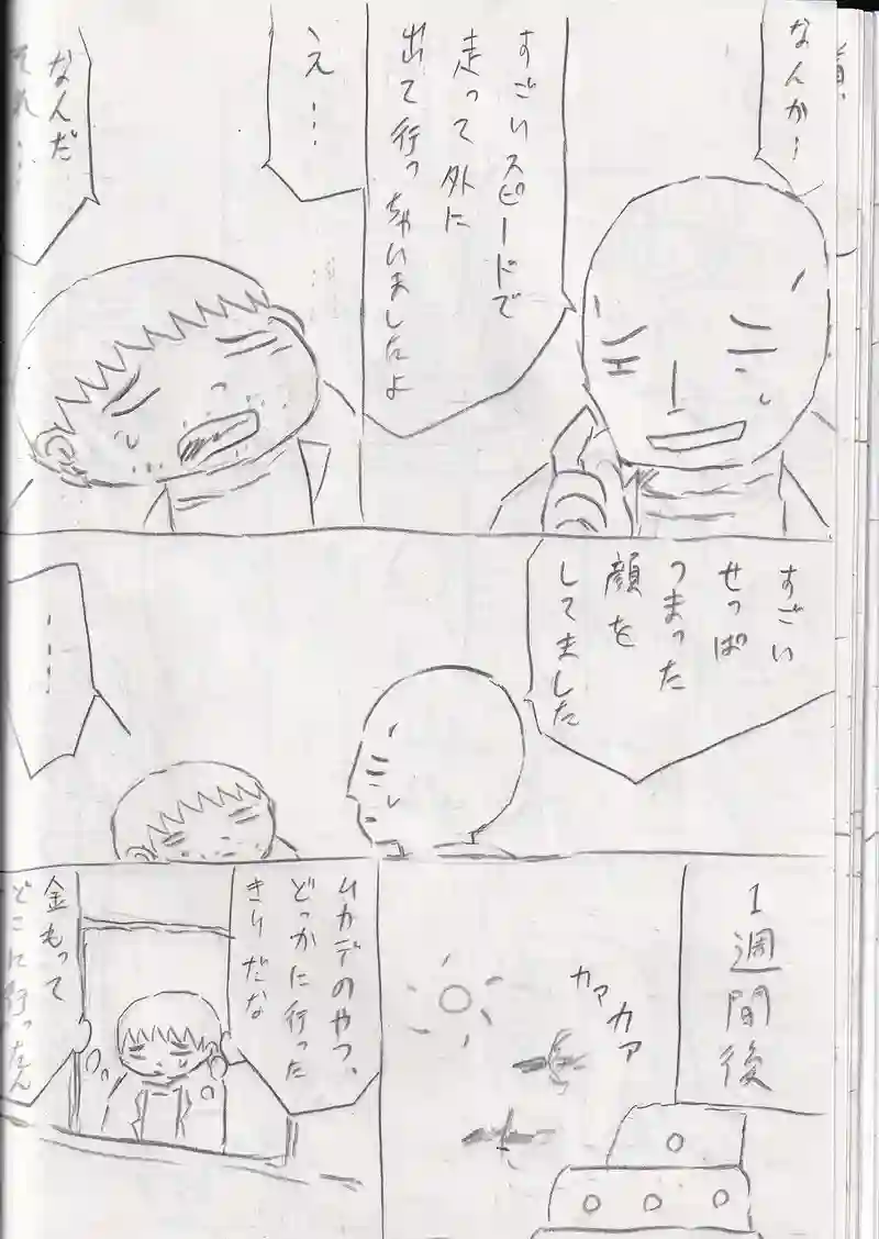 第５話「過去の私」