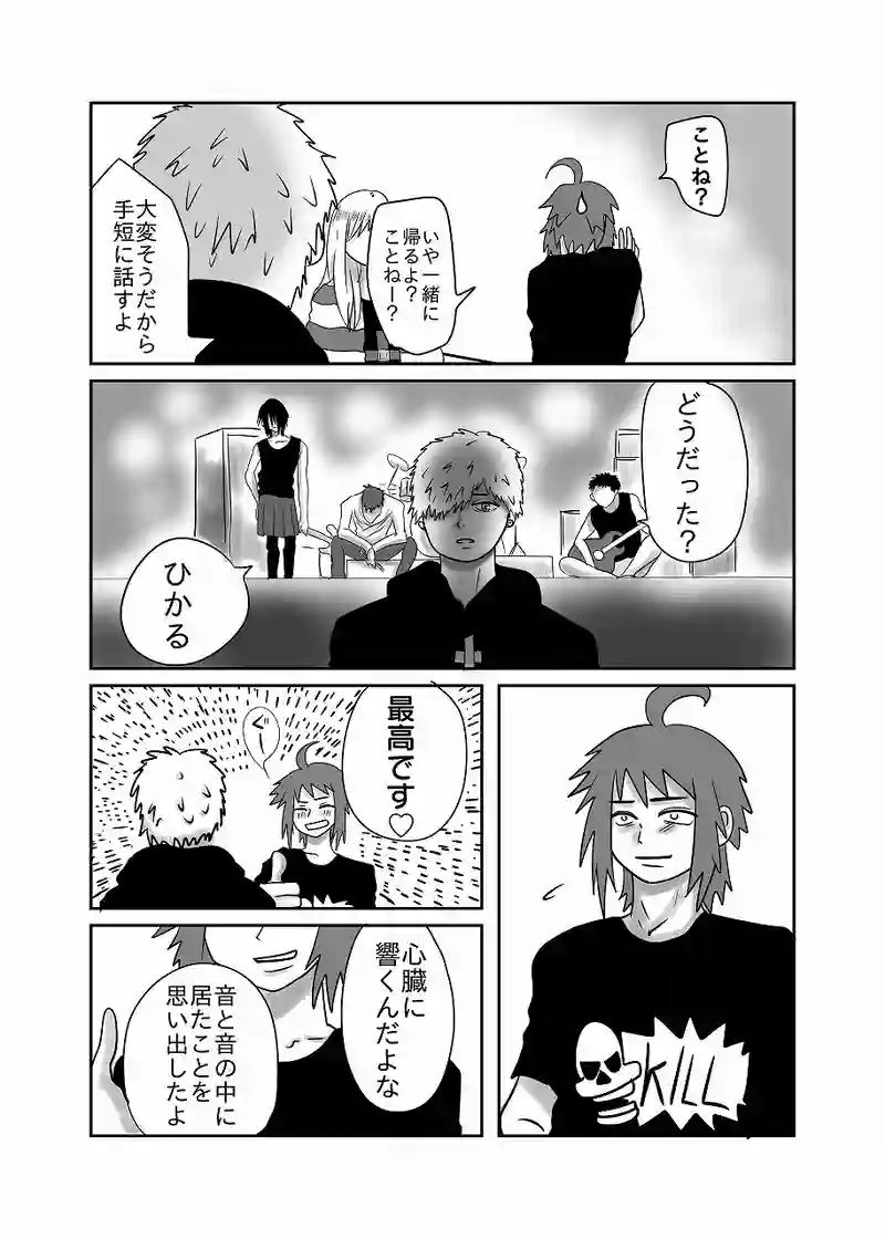 27話「光、誘われる」