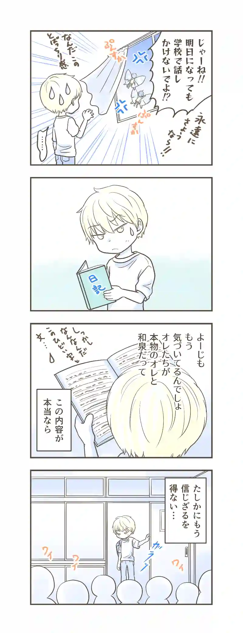 36話