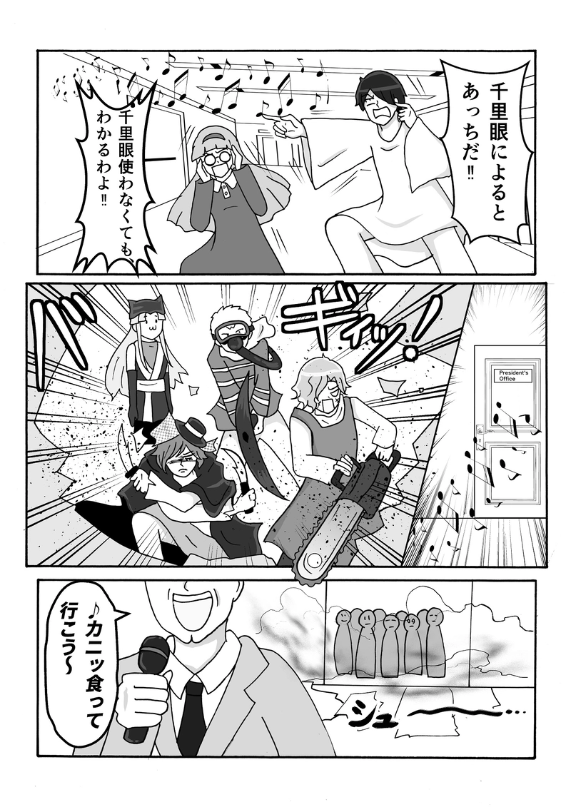 第22話　殺しのライセンス!?ですっ！