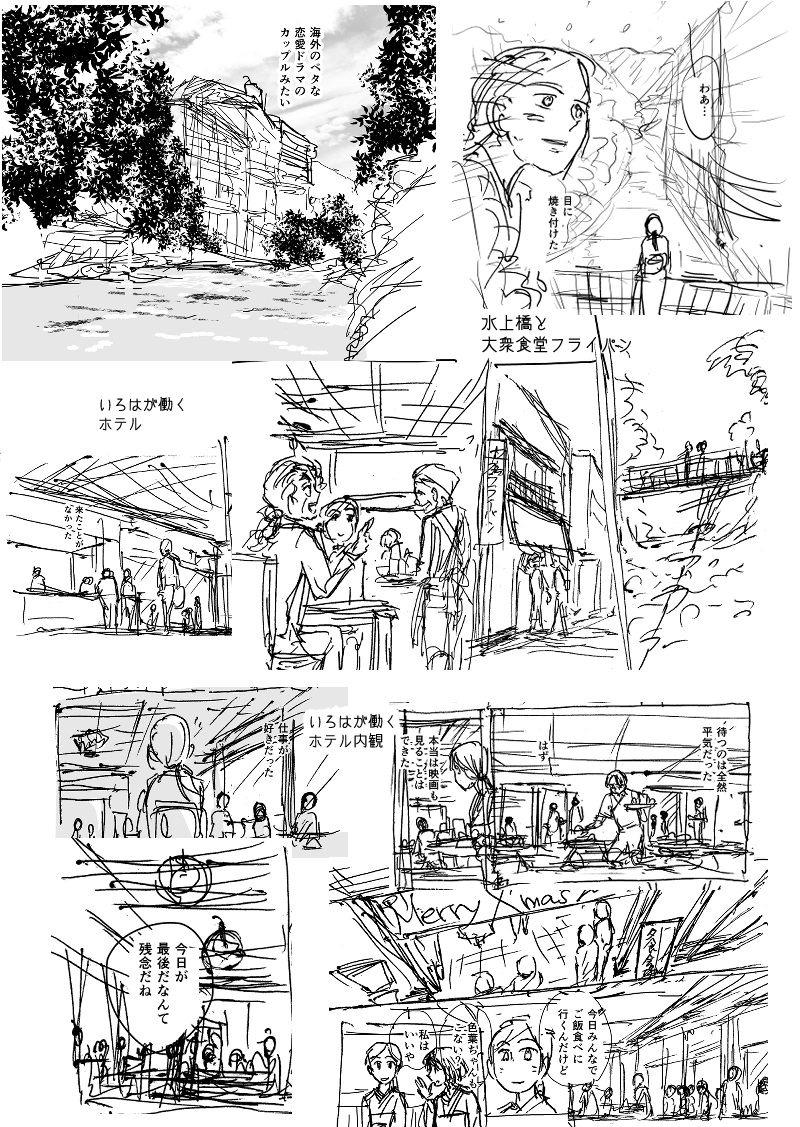 ジェニファーだった、あのときの　メイキング