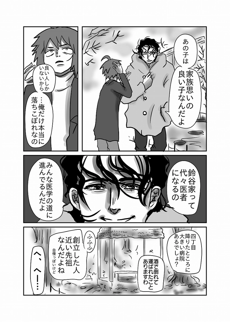 ５０話「光、が、友達」