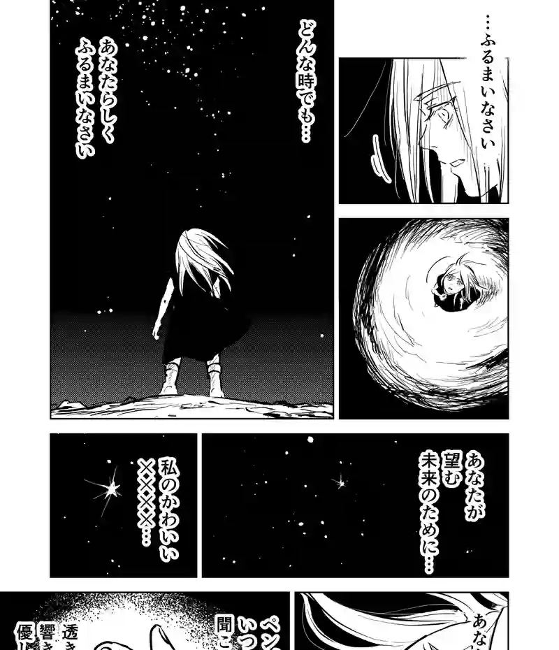 第29話_それぞれの憂い