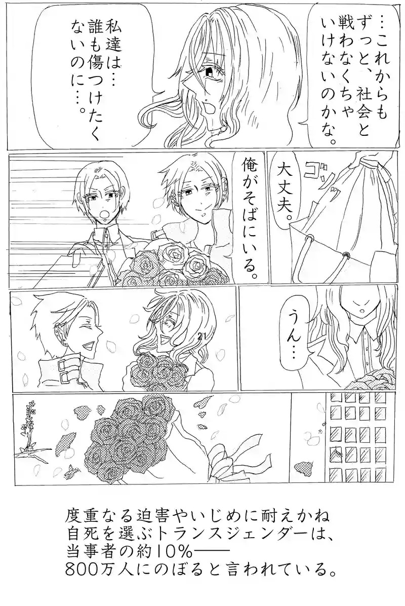 読み切り