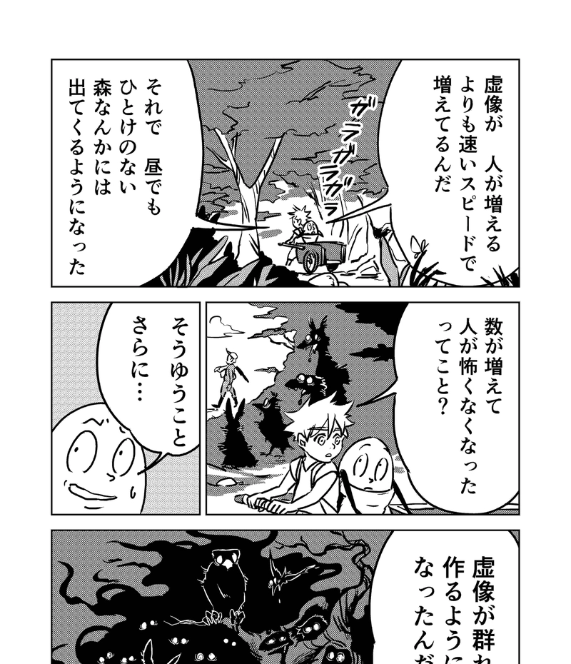 13話_虚像