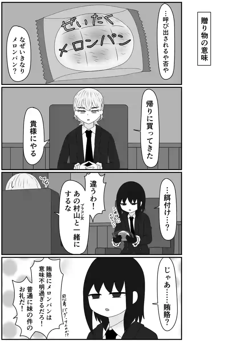 贈り物の意味