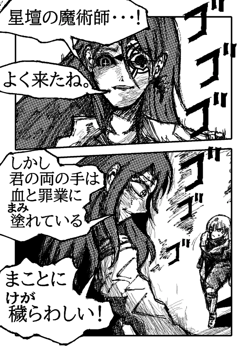 アント&シノニムExplorer 第11話