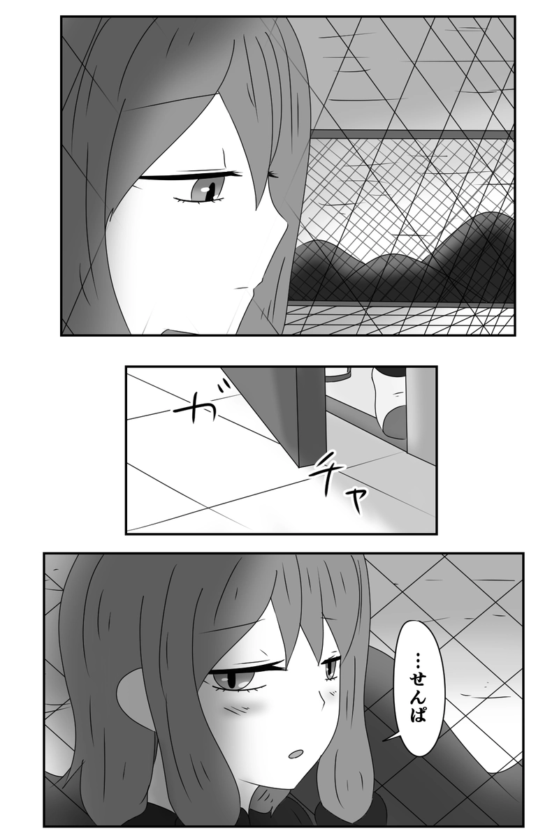 番外編「叶わない素敵な片想い」第五話