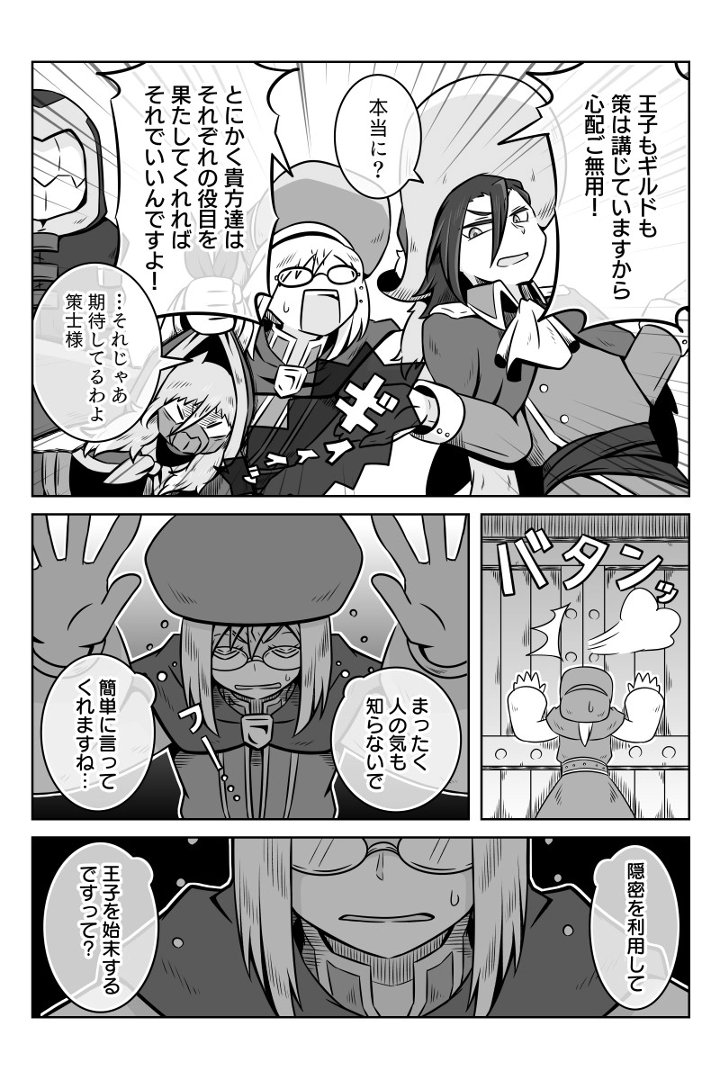 第10話「巣立ち」