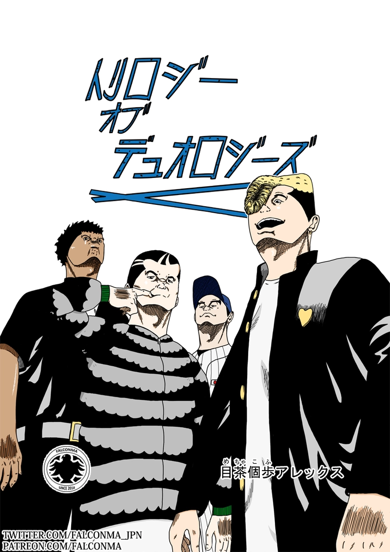 ライオト・キドズ その①