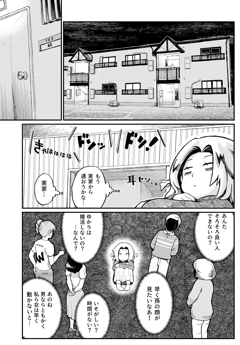 第13話　仮面の休息（前編）