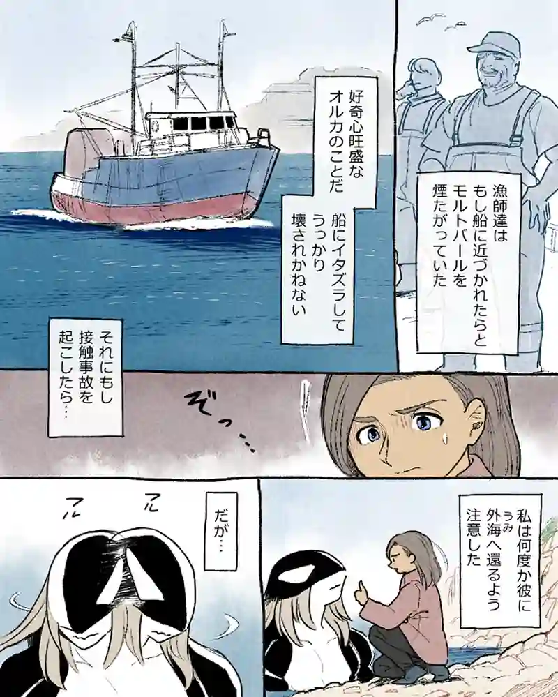 モルトバール１２後半