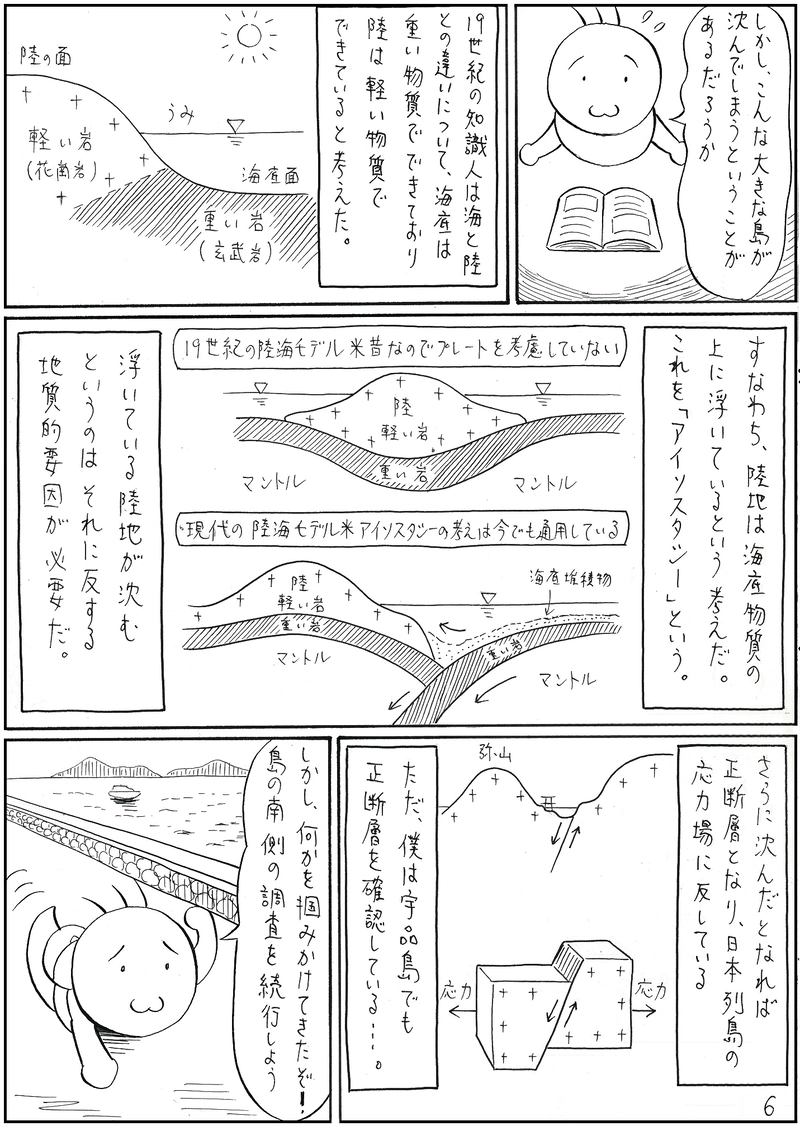 厳島の謎　前編