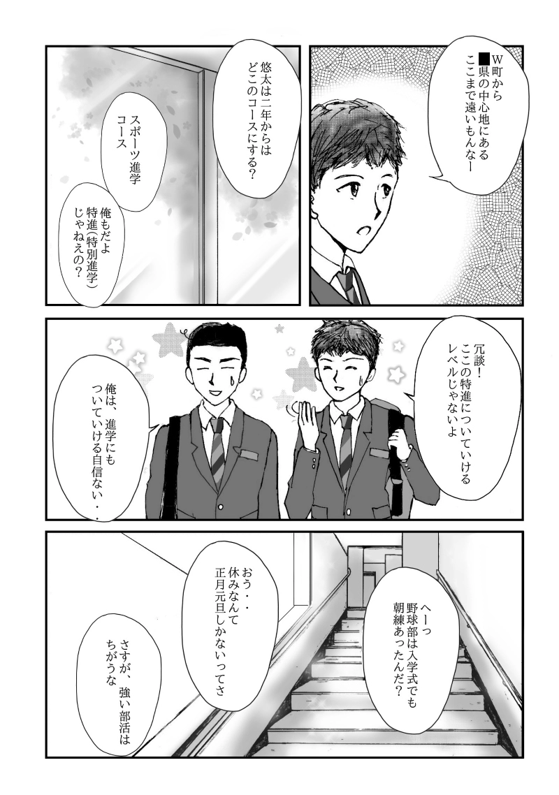 №１「幕開け」