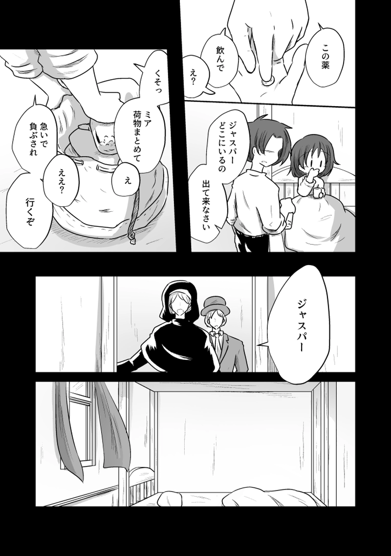 _79 成り損ないヒーロー