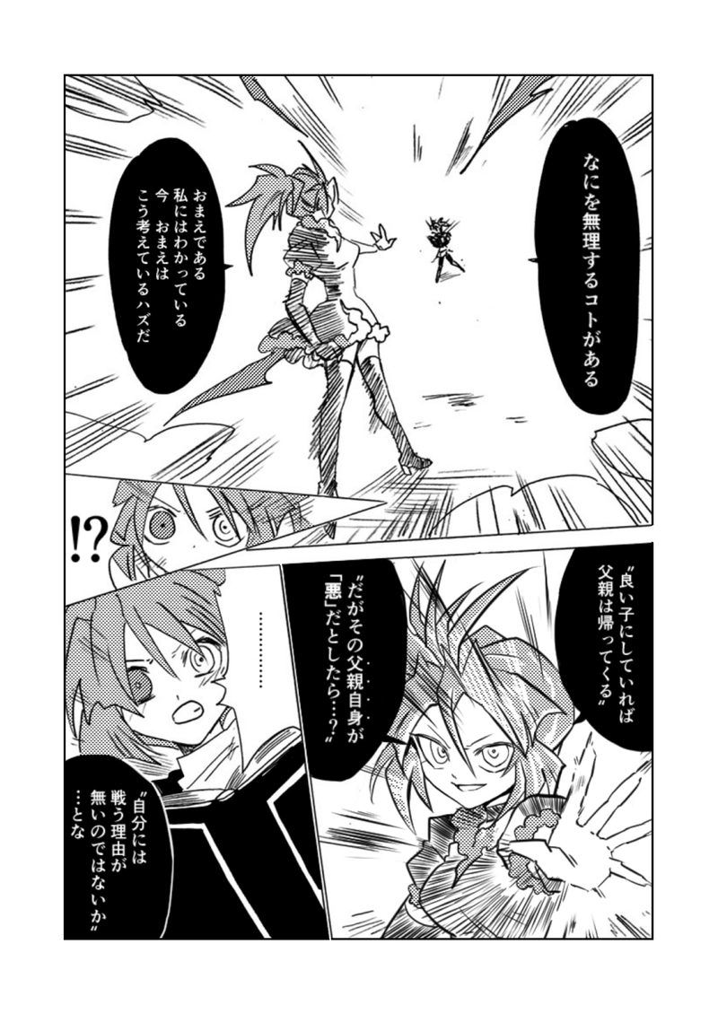 最終話(中)　幸せを綴る