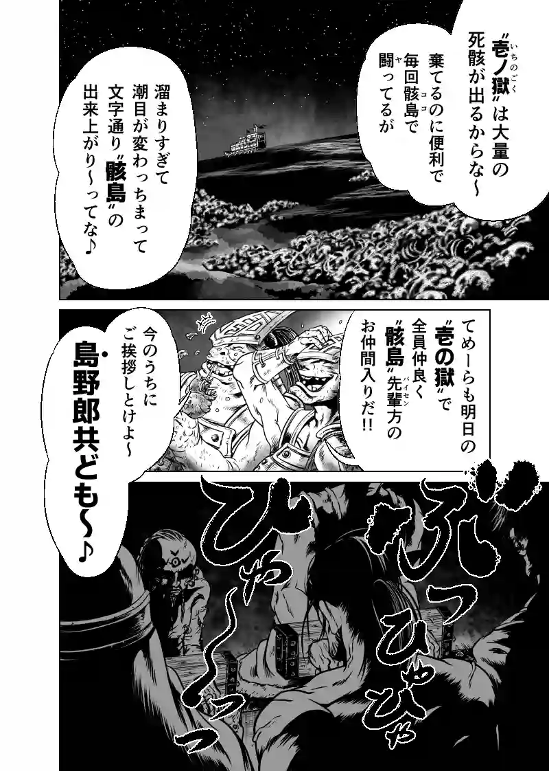 1巻 第2話　こどもの夢