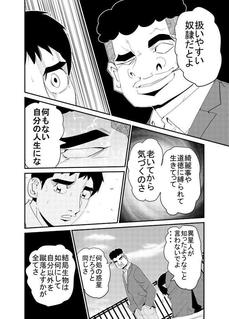 人生を攻略するための道具