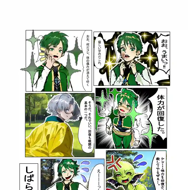 物語の始まり