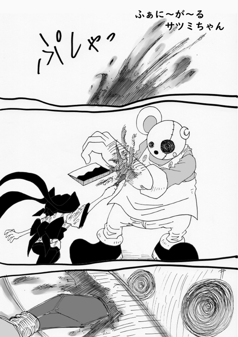 おわりのはじまり