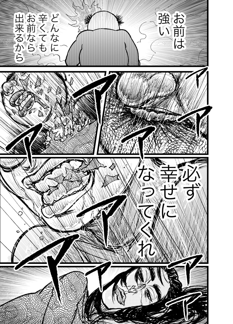 第9話 前例の無い女