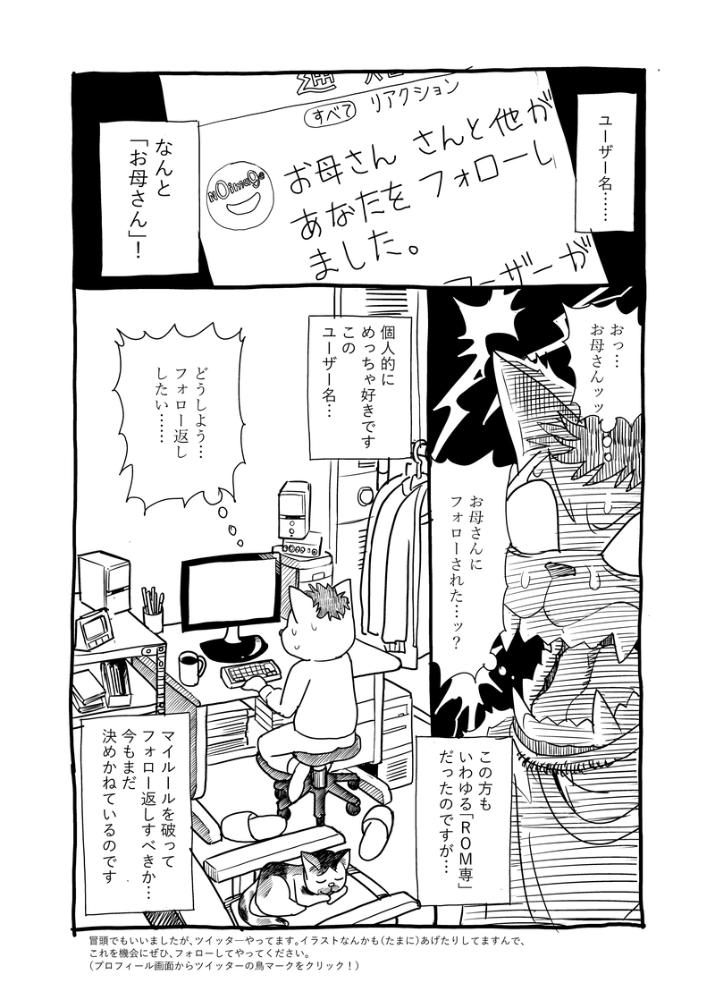 お母さんのこと