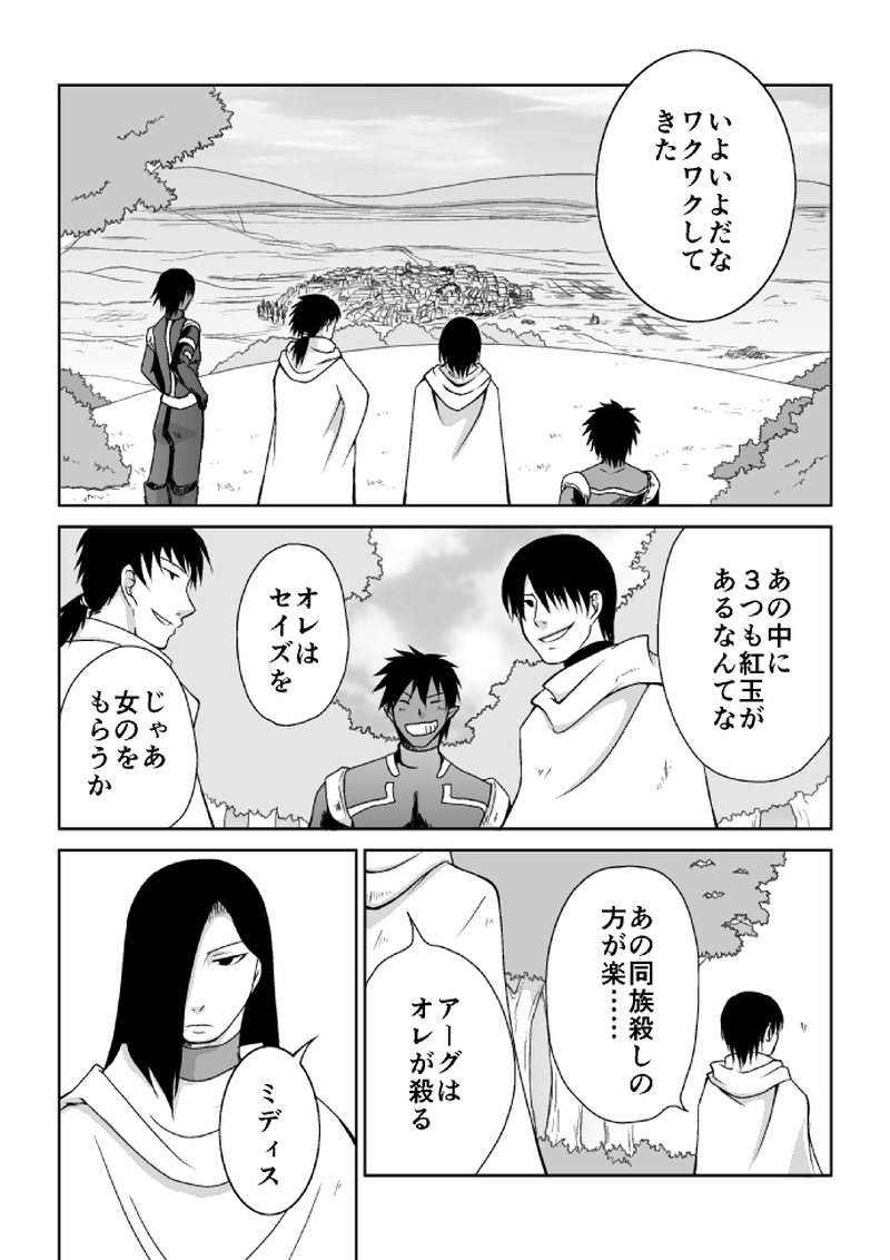 １１話「目覚め・前編」