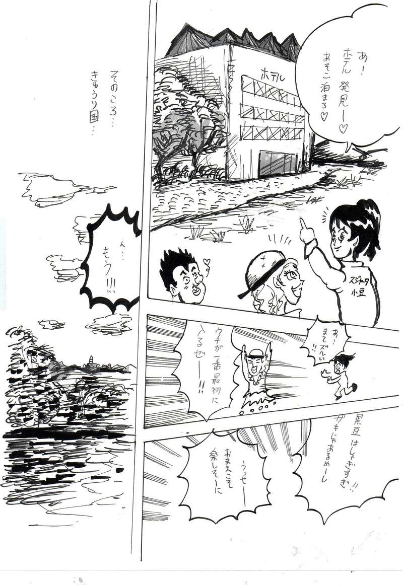 サッカー大会始まりと、一つの物語の終わり