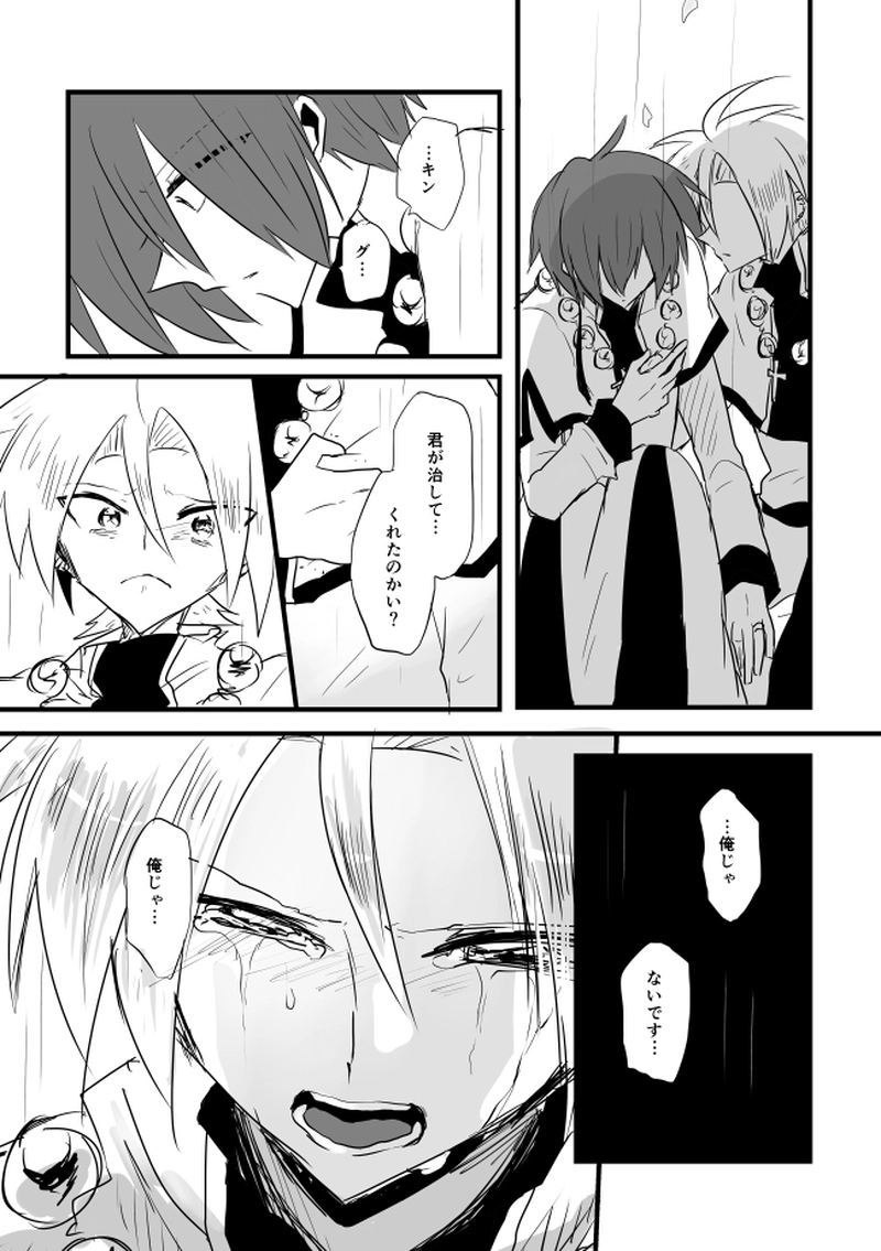  ep19「LASTKNIGHT」-最後の太陽