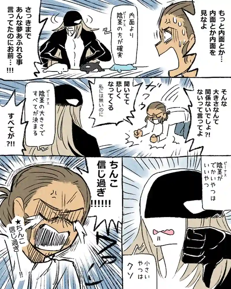 モルトバール５