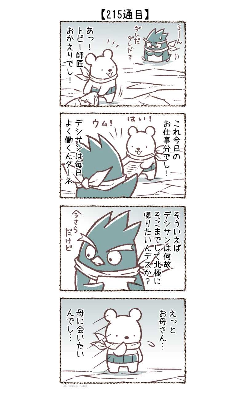 213通目～216通目