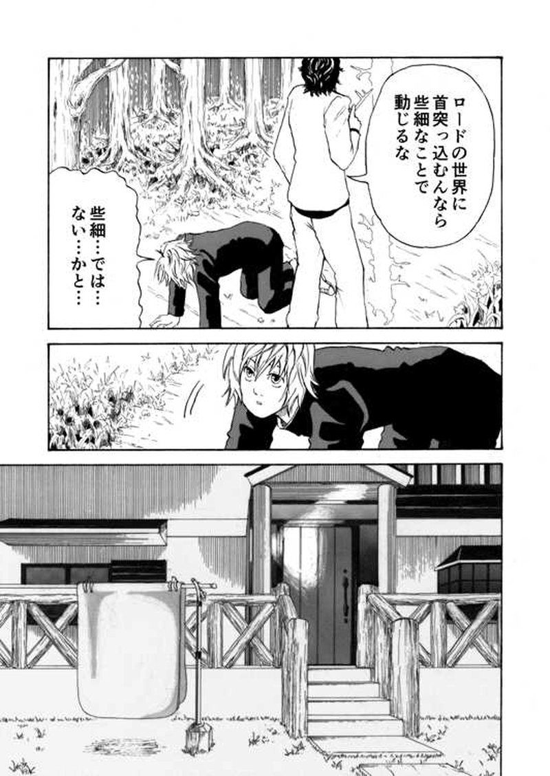 ■第２話■ＯＰ（オーパス）