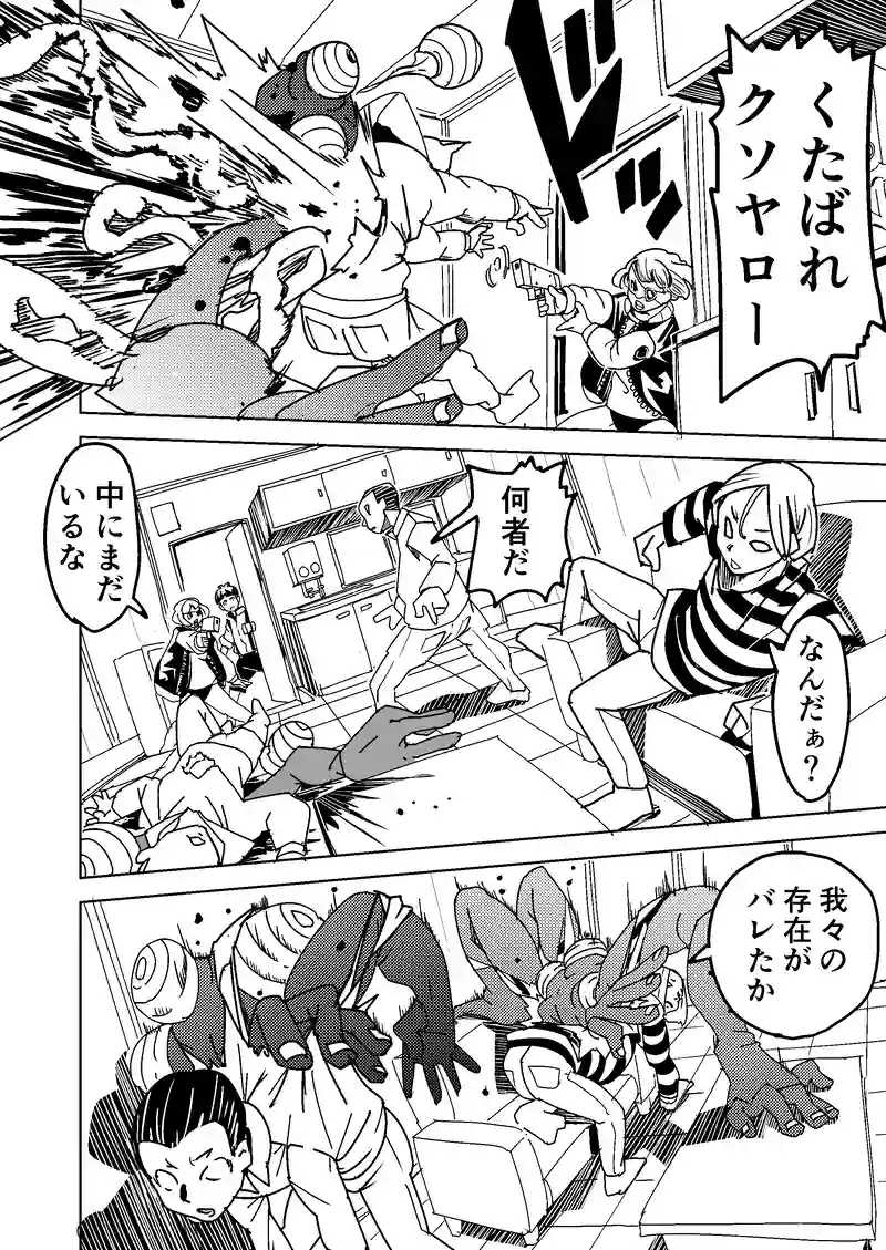 なめ子ときくらげ