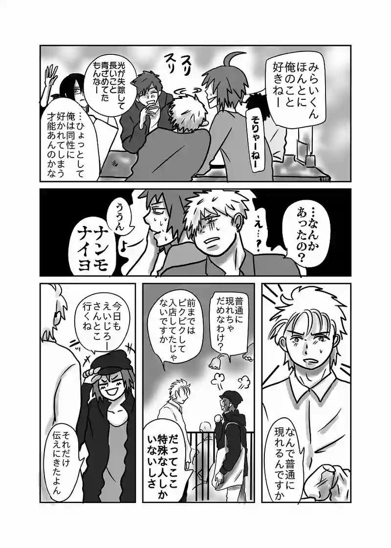 52話「光、春を過ごす」