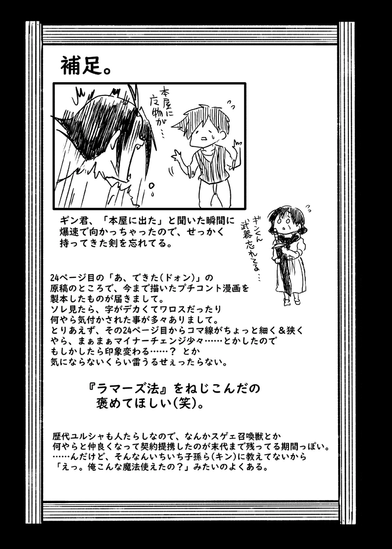 2話【勇者の声はかき消される】