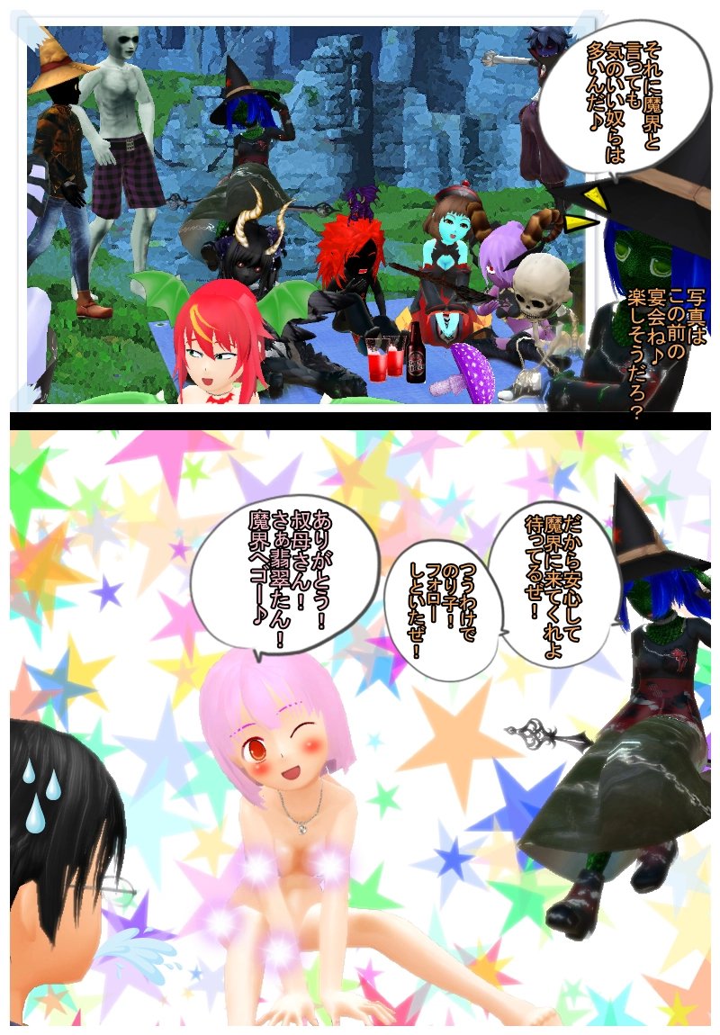 最終章　「ラストアピール・桃お宅訪問編！」