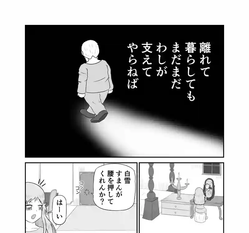 おとぎの国の赤色遊戯 第一話