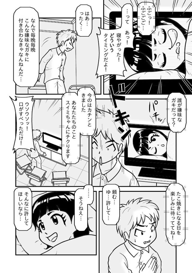 飛んだっ…！？＜１＞