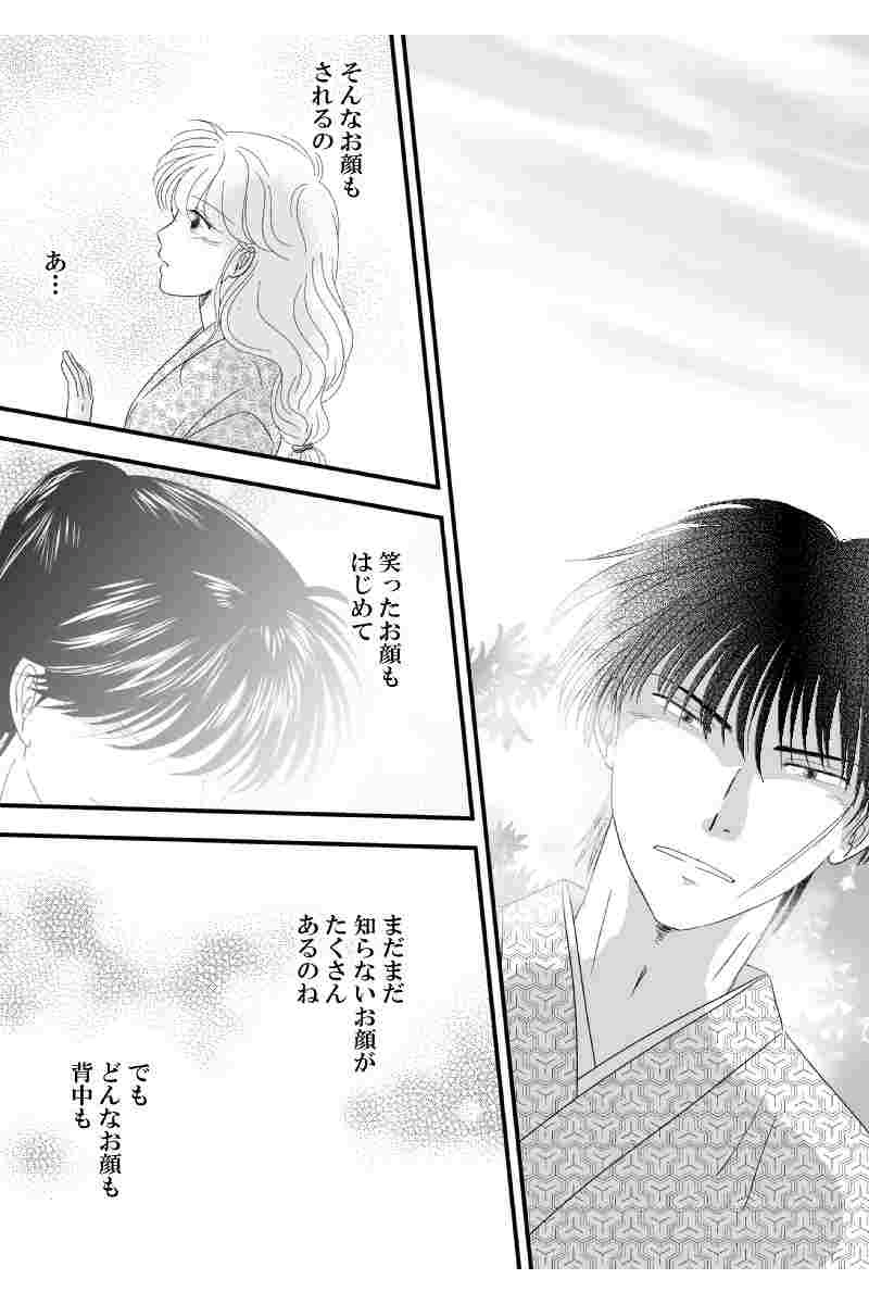 第七章　外伝壱(二）あなたは澄んだ空を背負って(後）