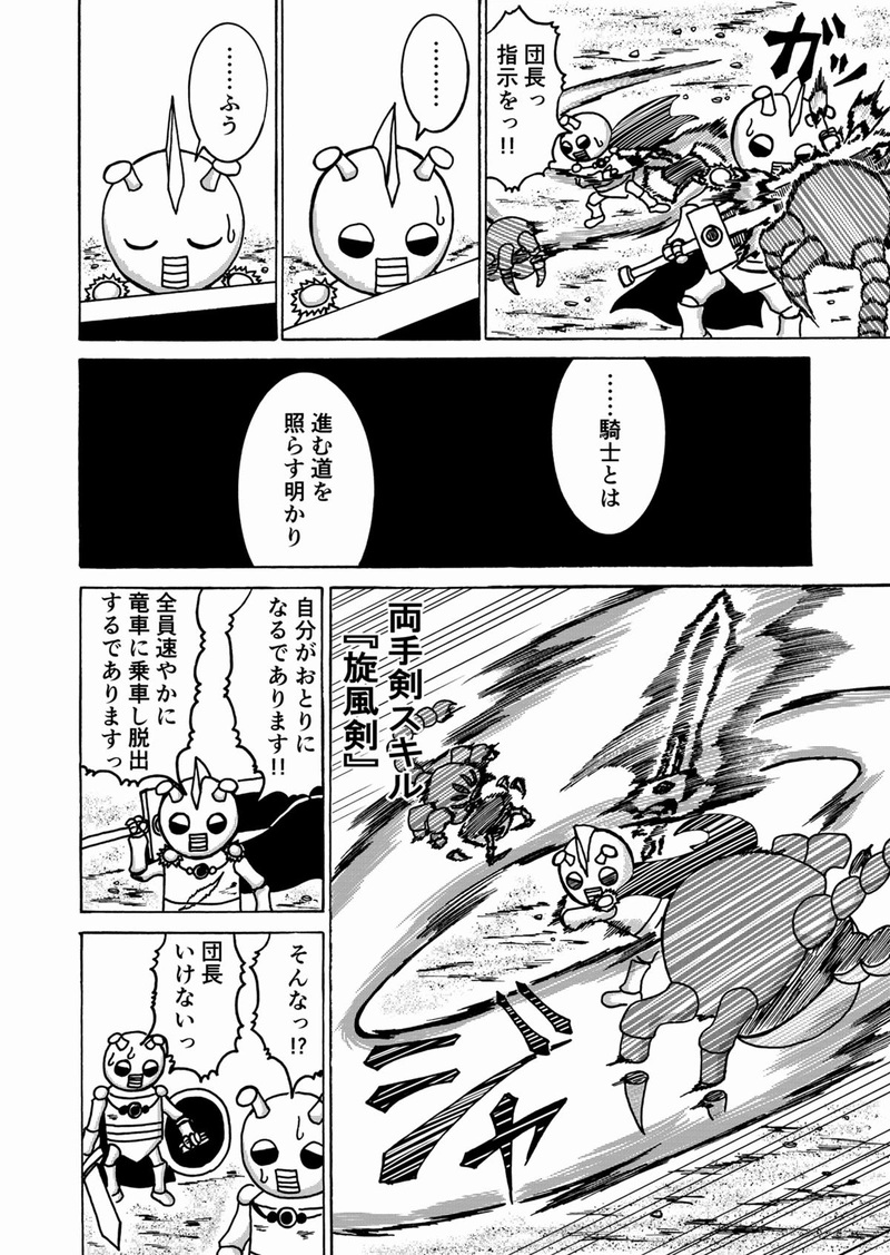 第３話　肥満とアタリと接近遭遇