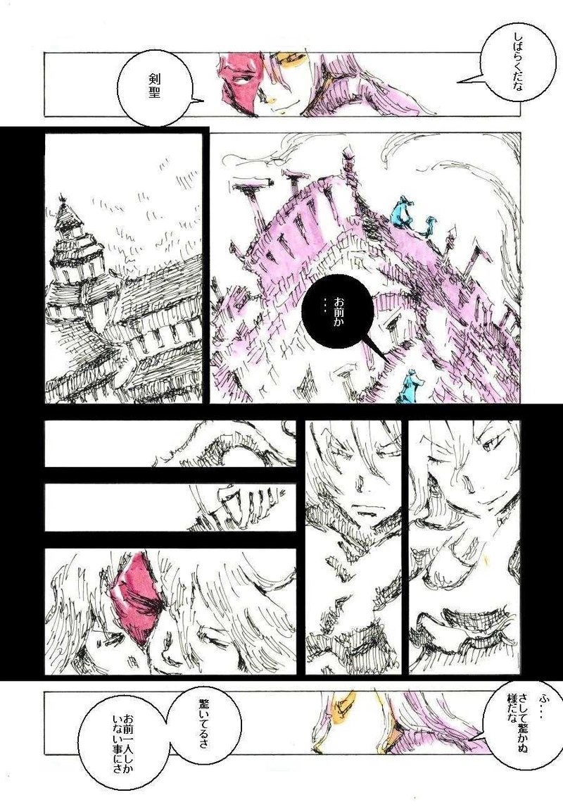 ギフトショコラ【グリモワール】