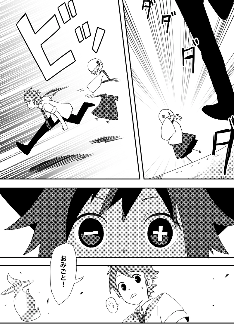 43話　殺意は弾丸のごとく