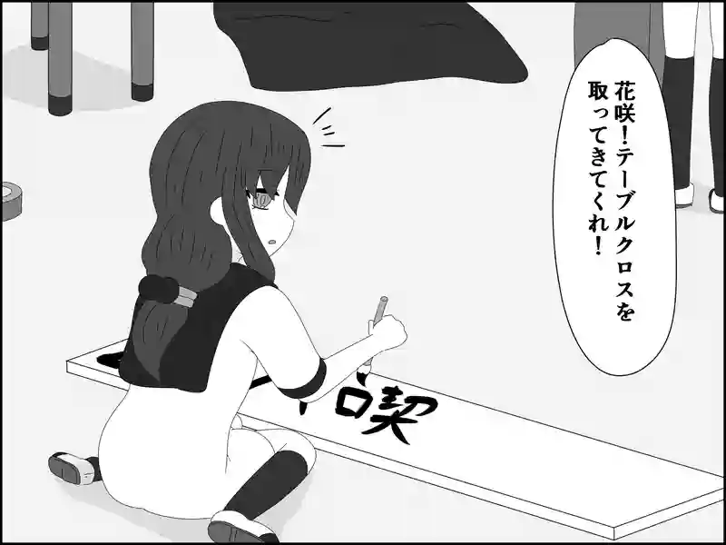 １１９話：お供します