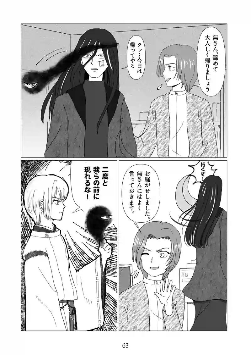 6話　月影神社に戻りましょう