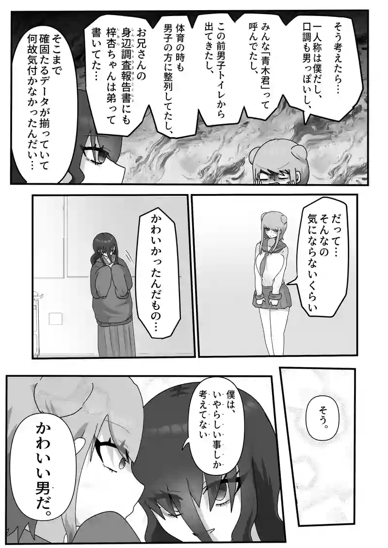 1.恋の歌 乙女る